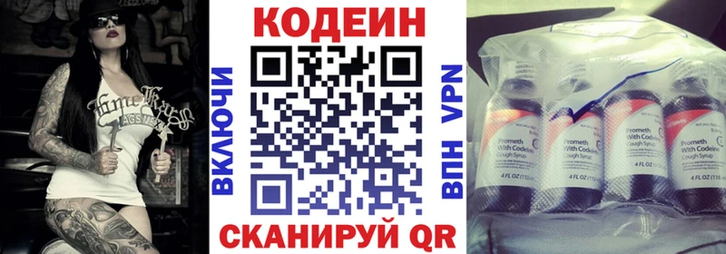 Кодеин Purple Drank  Венёв 