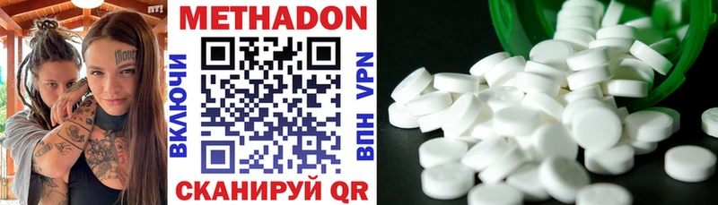 Метадон methadone  Венёв 